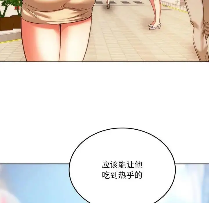 漫画《同学！好久不见》第28话第161张图