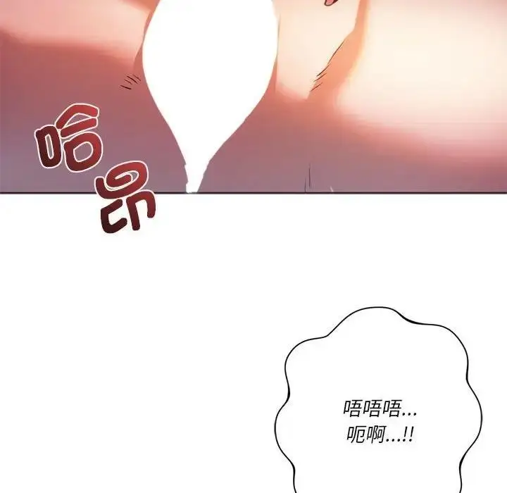 漫画《同学！好久不见》第28话第168张图