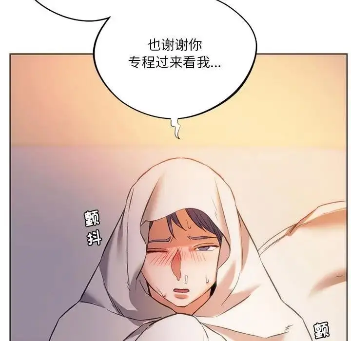 漫画《同学！好久不见》第28话第19张图