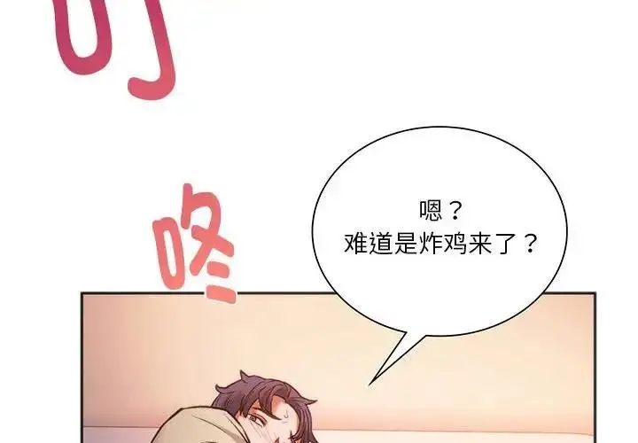 漫画《同学！好久不见》第28话第2张图