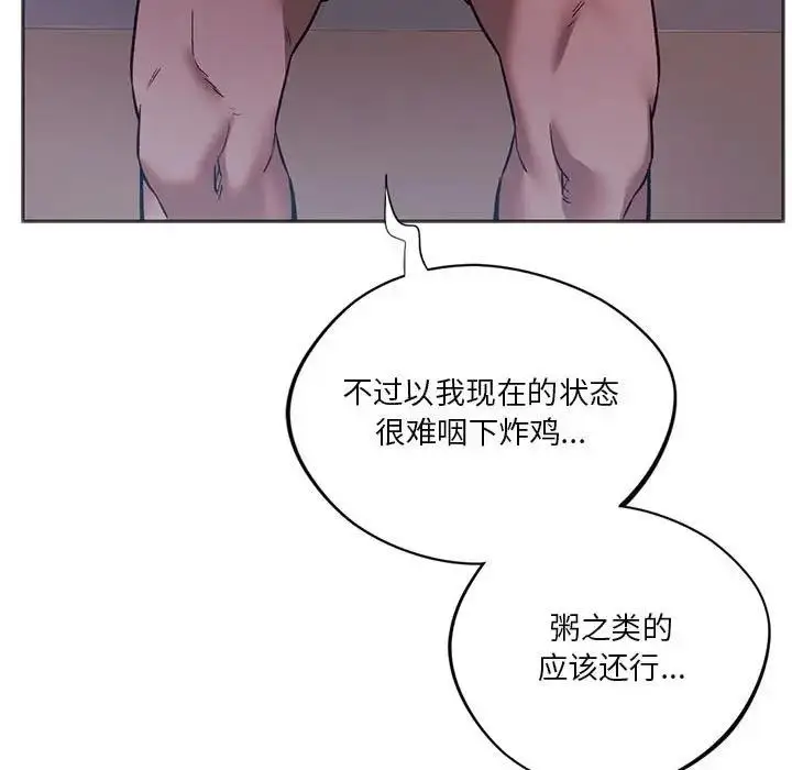 漫画《同学！好久不见》第28话第21张图