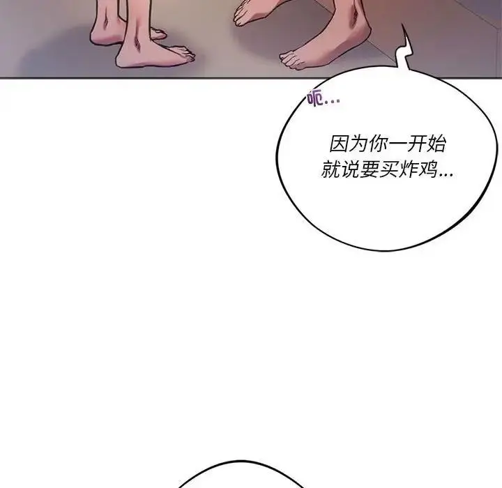 漫画《同学！好久不见》第28话第24张图