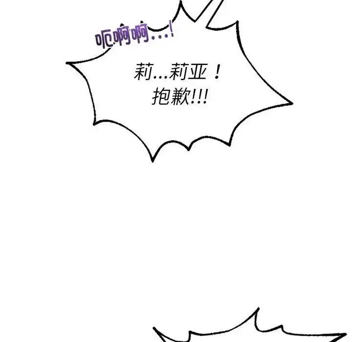 漫画《同学！好久不见》第28话第45张图