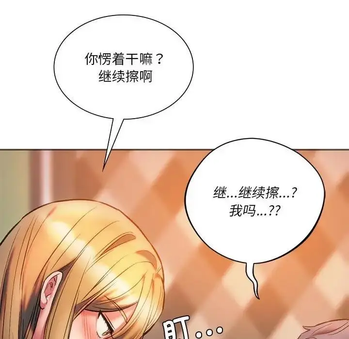 漫画《同学！好久不见》第28话第59张图