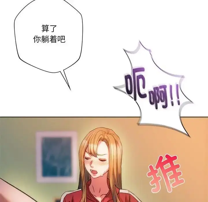 漫画《同学！好久不见》第28话第75张图