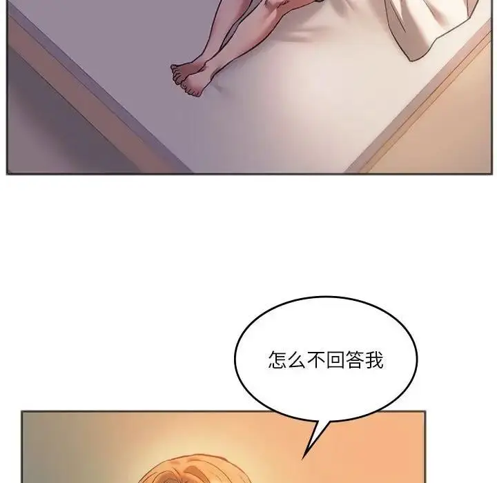 漫画《同学！好久不见》第28话第85张图