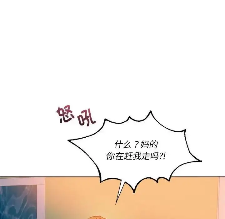 漫画《同学！好久不见》第28话第91张图