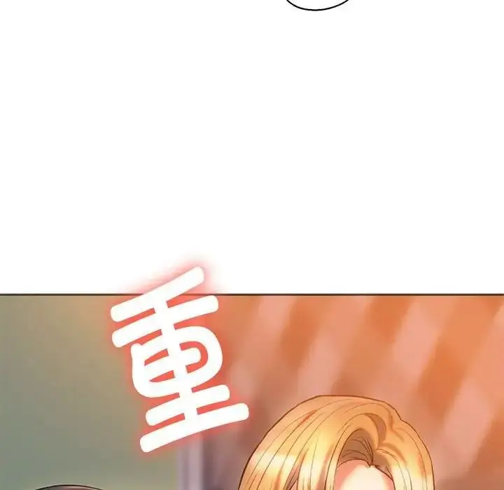漫画《同学！好久不见》第28话第97张图