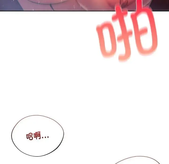 漫画《同学！好久不见》第29话第115张图