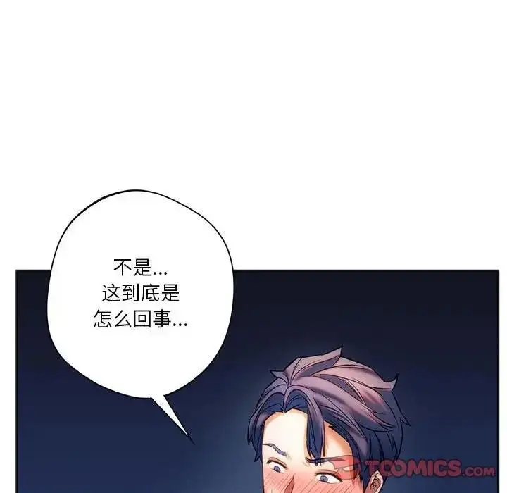 漫画《同学！好久不见》第29话第132张图