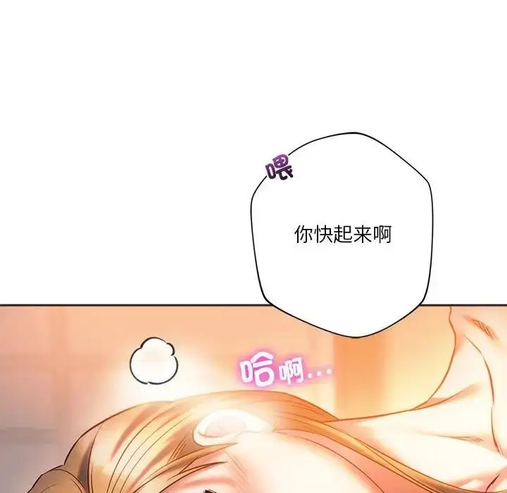 漫画《同学！好久不见》第29话第134张图