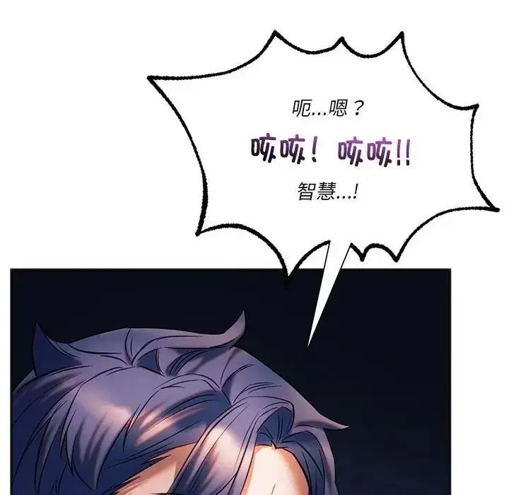 漫画《同学！好久不见》第29话第147张图