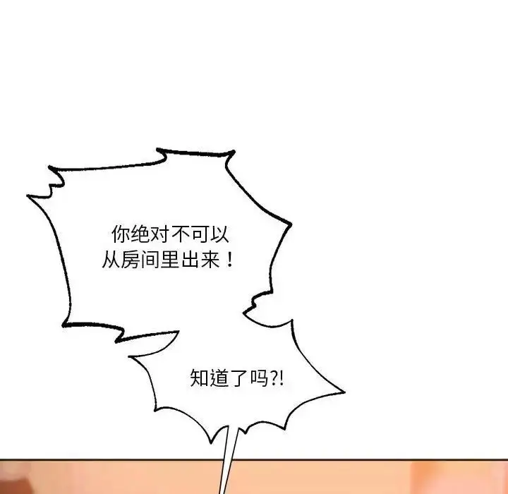 漫画《同学！好久不见》第29话第170张图