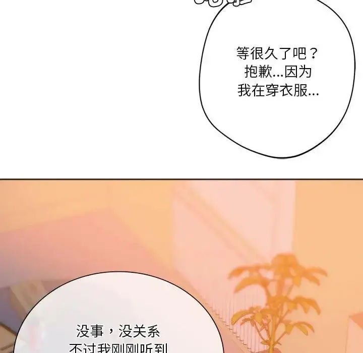 漫画《同学！好久不见》第29话第178张图