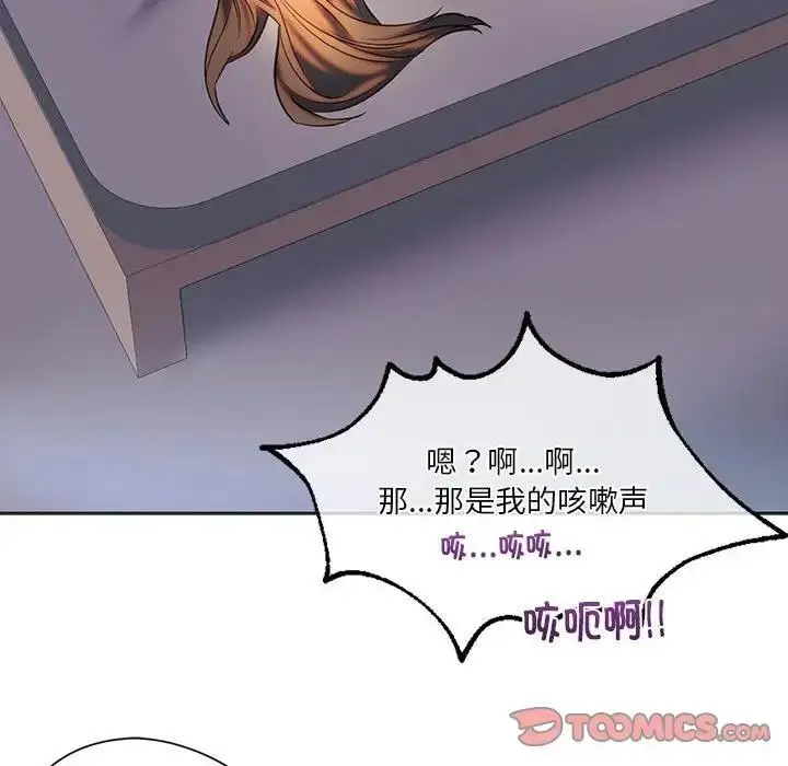 漫画《同学！好久不见》第29话第180张图
