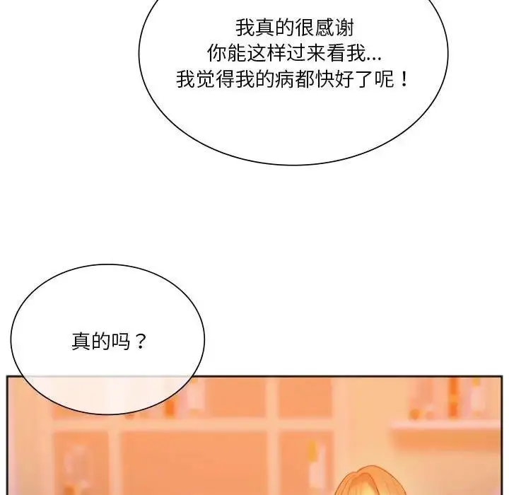 漫画《同学！好久不见》第29话第183张图
