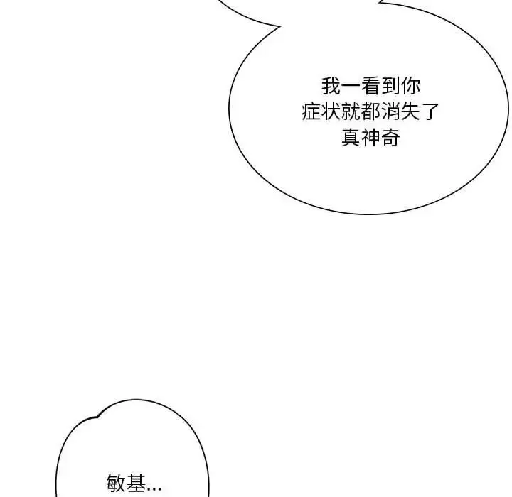 漫画《同学！好久不见》第29话第185张图