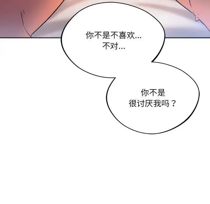 漫画《同学！好久不见》第29话第42张图
