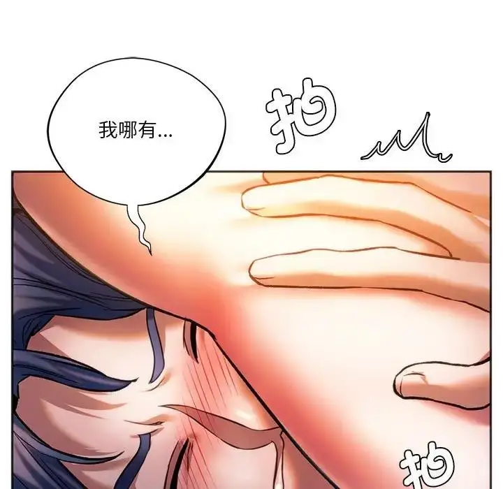 漫画《同学！好久不见》第29话第55张图