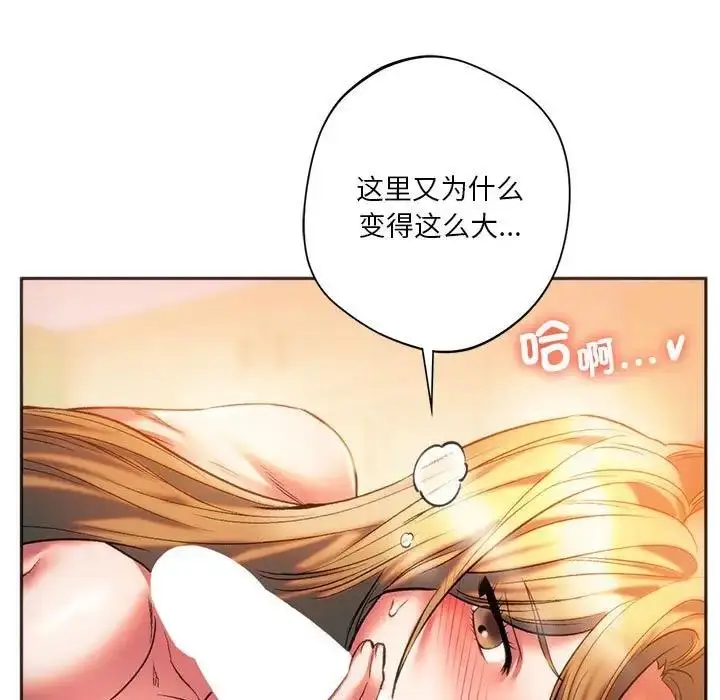 漫画《同学！好久不见》第29话第59张图