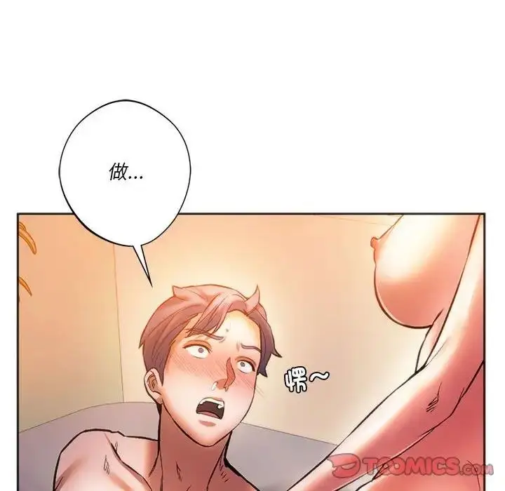漫画《同学！好久不见》第29话第84张图