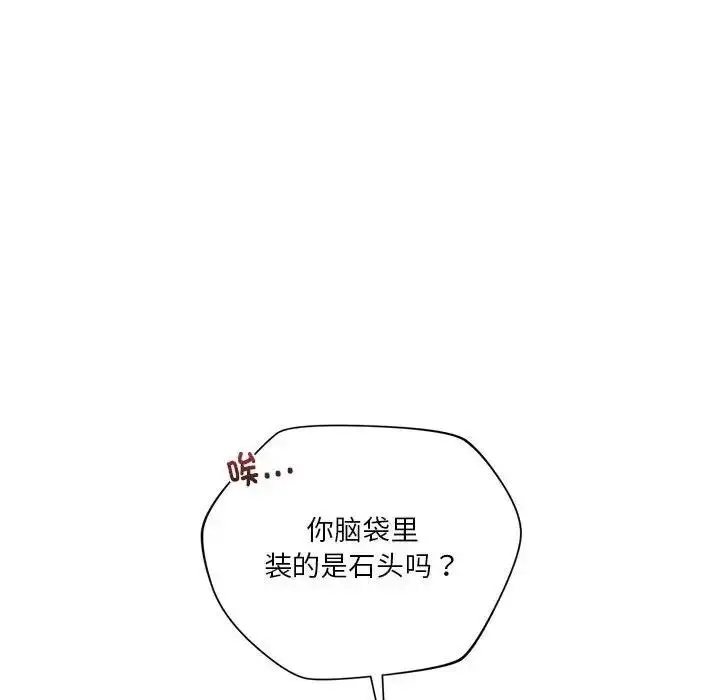 漫画《同学！好久不见》第29话第86张图