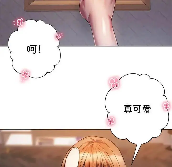 漫画《同学！好久不见》第30话第112张图