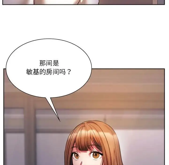 漫画《同学！好久不见》第30话第118张图