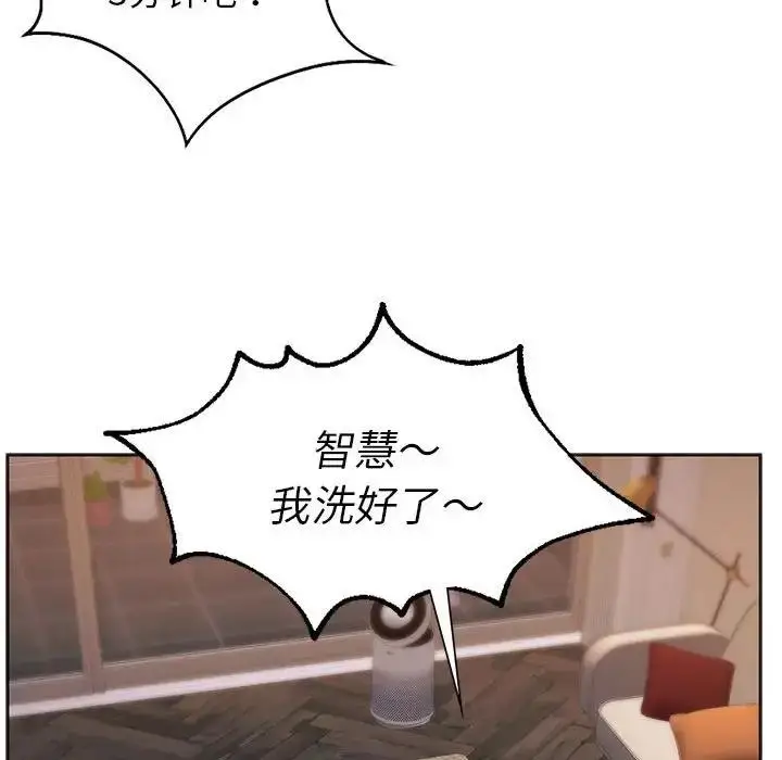 漫画《同学！好久不见》第30话第143张图