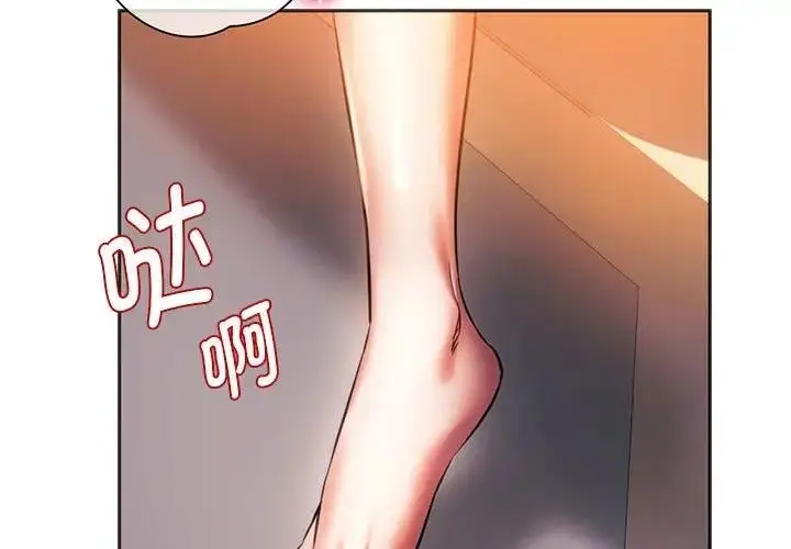 漫画《同学！好久不见》第30话第2张图