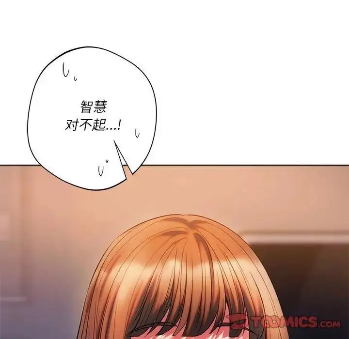 漫画《同学！好久不见》第30话第30张图