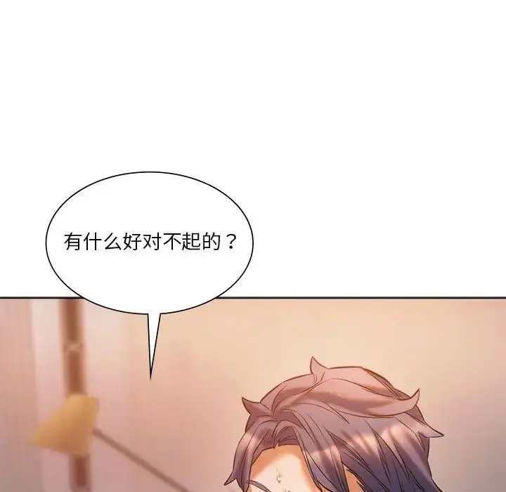 漫画《同学！好久不见》第30话第34张图