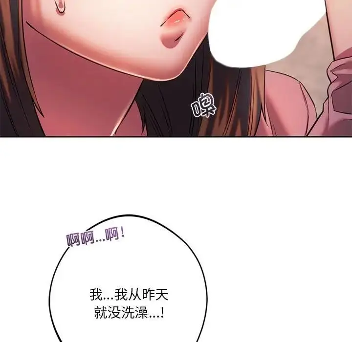 漫画《同学！好久不见》第30话第46张图