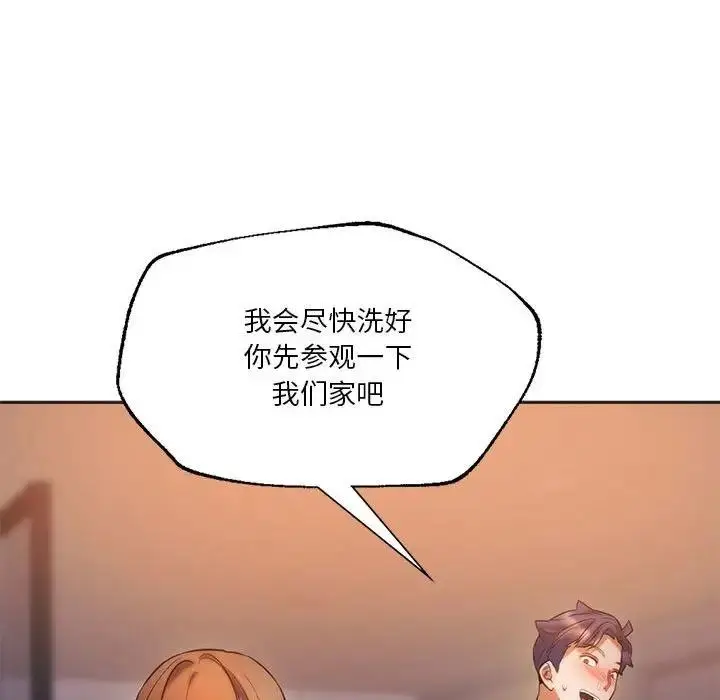 漫画《同学！好久不见》第30话第59张图