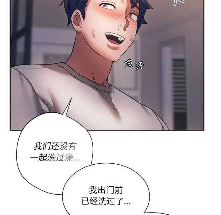 漫画《同学！好久不见》第30话第65张图