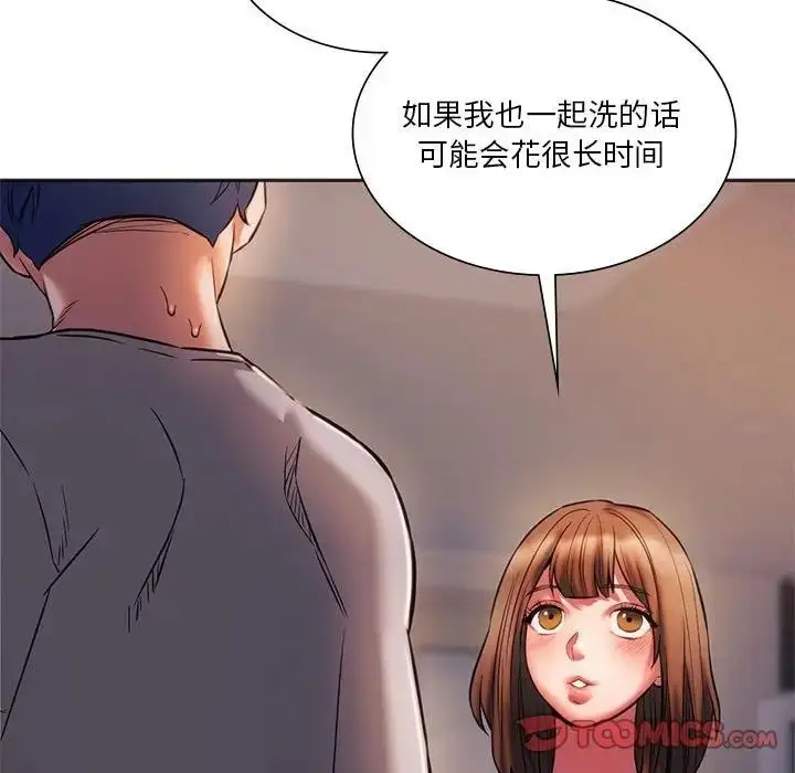 漫画《同学！好久不见》第30话第66张图