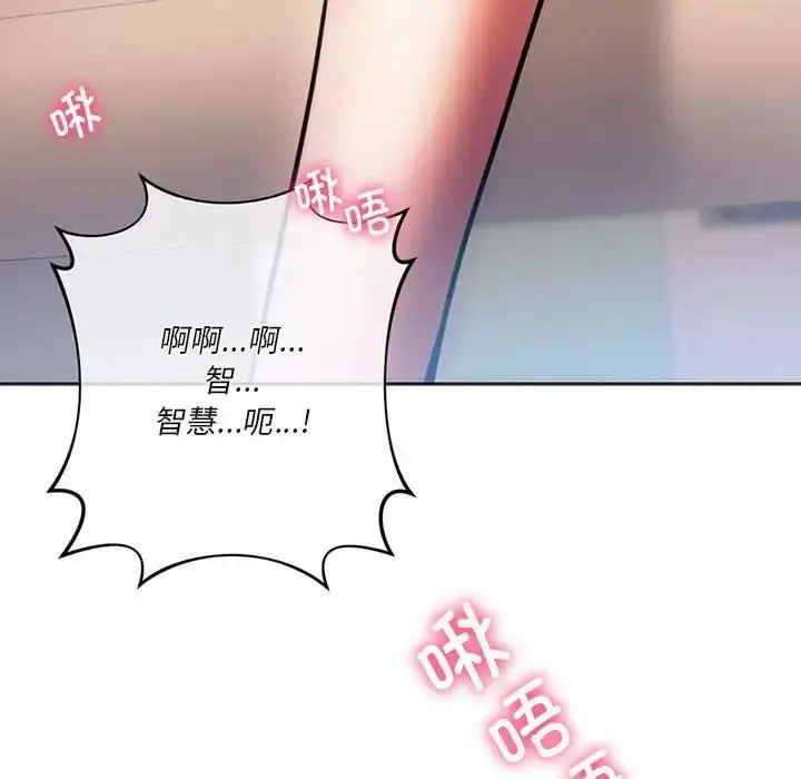漫画《同学！好久不见》第30话第7张图
