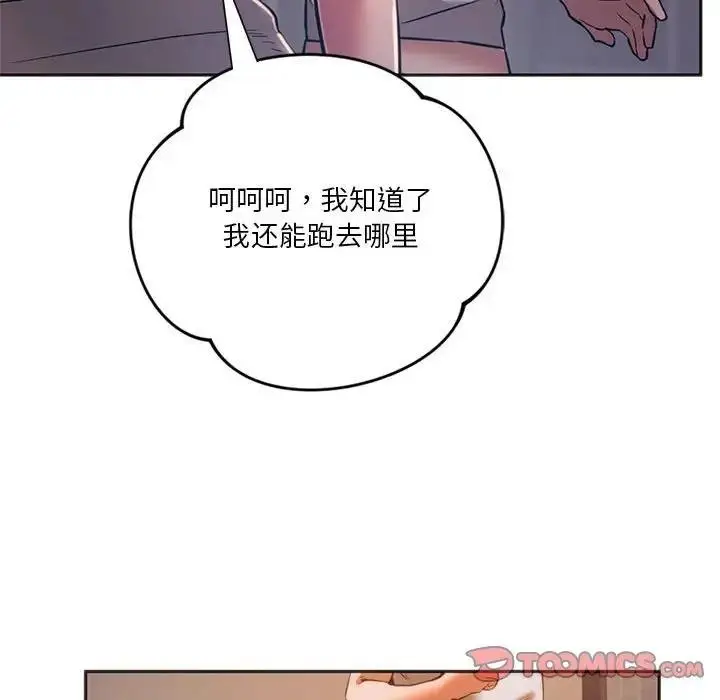 漫画《同学！好久不见》第30话第75张图