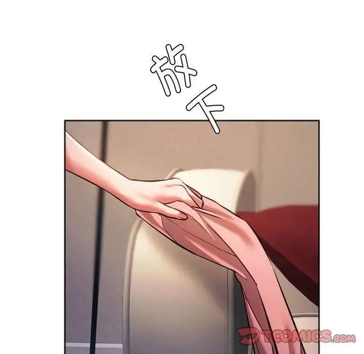 漫画《同学！好久不见》第30话第84张图