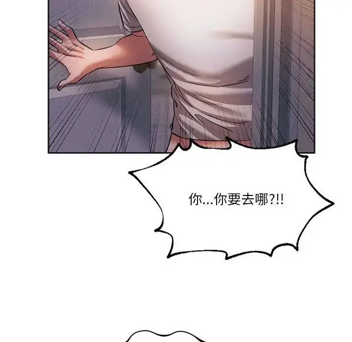 漫画《同学！好久不见》第30话第91张图