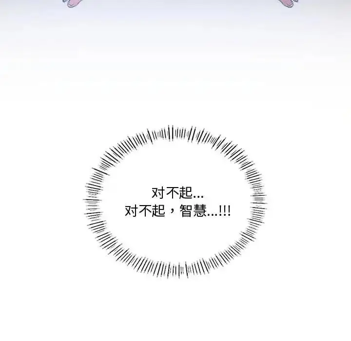 漫画《同学！好久不见》第31话第132张图