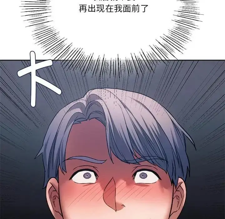 漫画《同学！好久不见》第31话第137张图