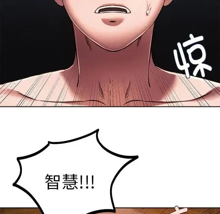漫画《同学！好久不见》第31话第138张图