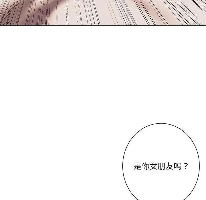 漫画《同学！好久不见》第31话第140张图