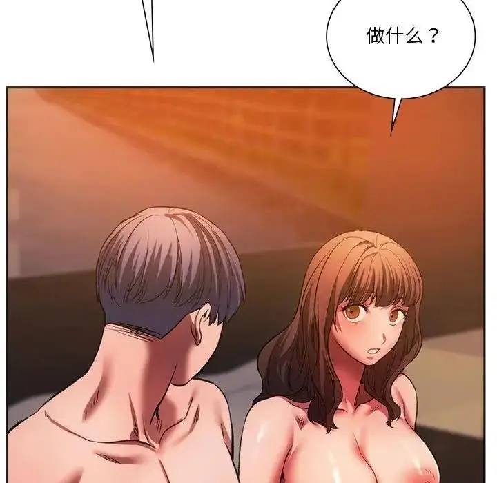 漫画《同学！好久不见》第31话第154张图