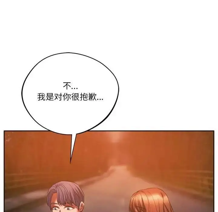 漫画《同学！好久不见》第31话第160张图