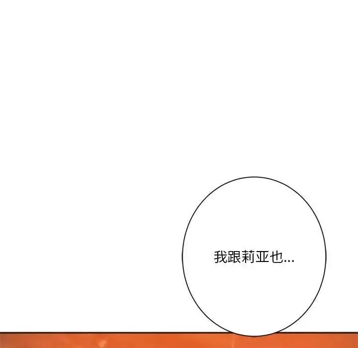 漫画《同学！好久不见》第31话第166张图