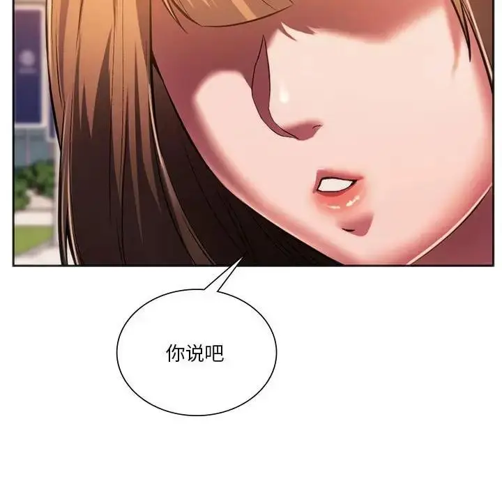 漫画《同学！好久不见》第31话第24张图