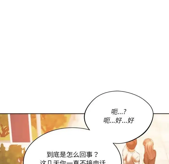 漫画《同学！好久不见》第31话第25张图