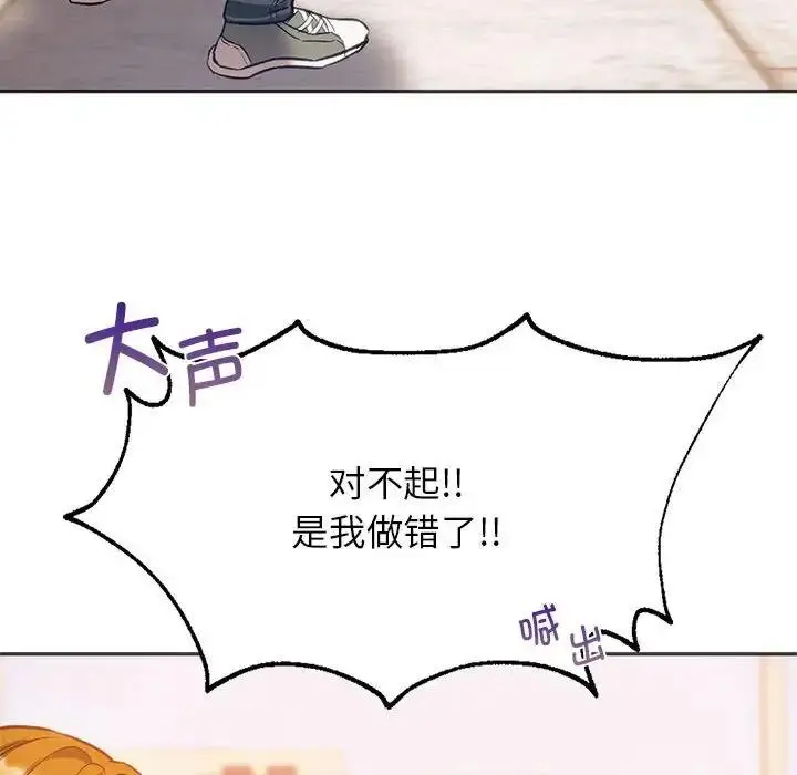漫画《同学！好久不见》第31话第36张图